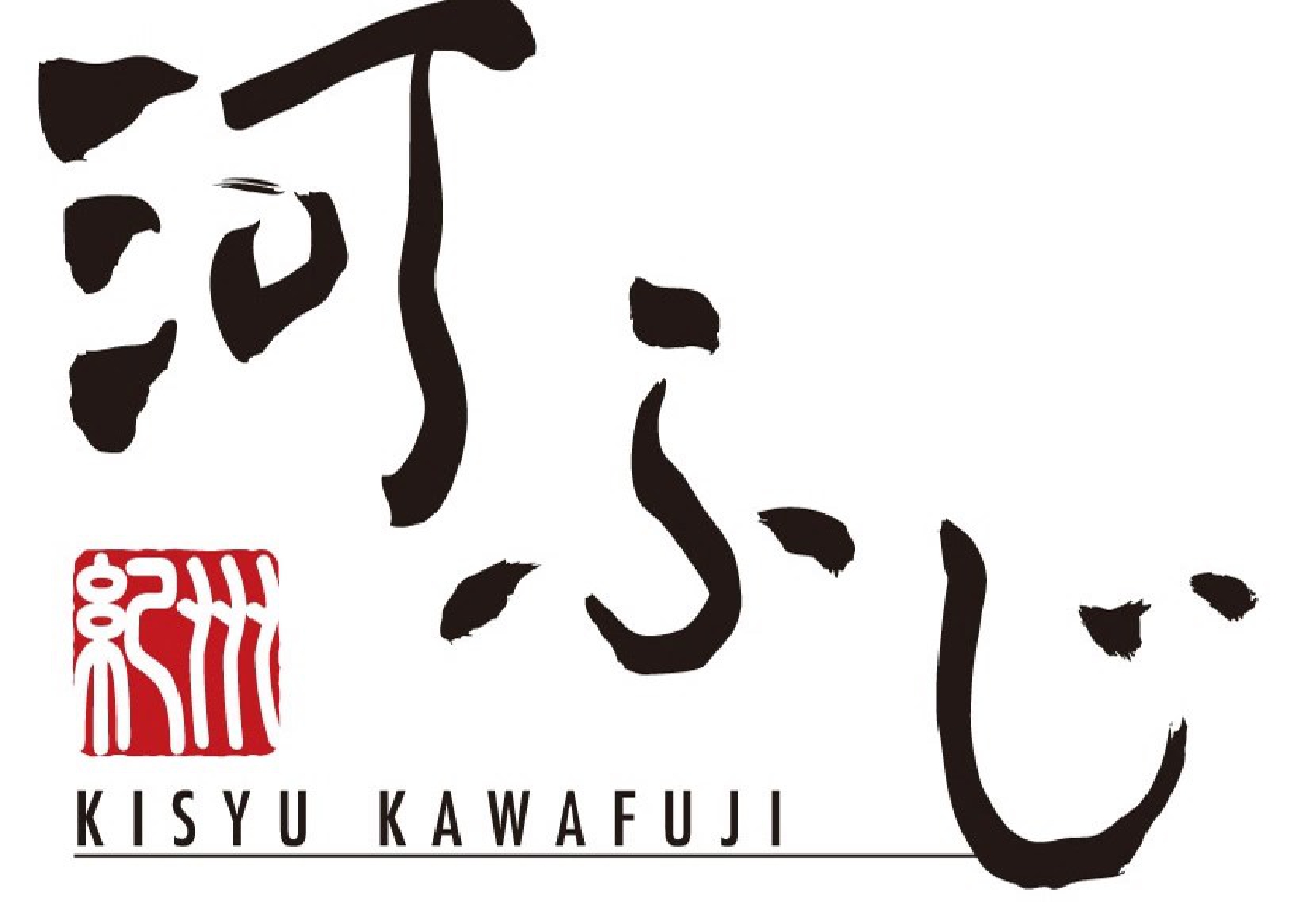 河ふじロゴ