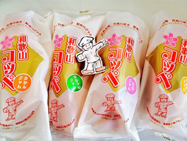 和歌山コッペきんかん