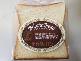 ブリオッシュ食パン5枚